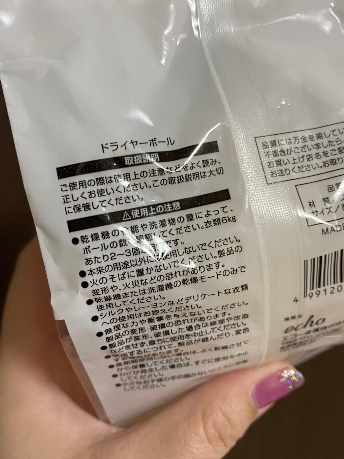 ドライヤーボール/セリア/その他ランドリー用品を使ったクチコミ(4枚目)