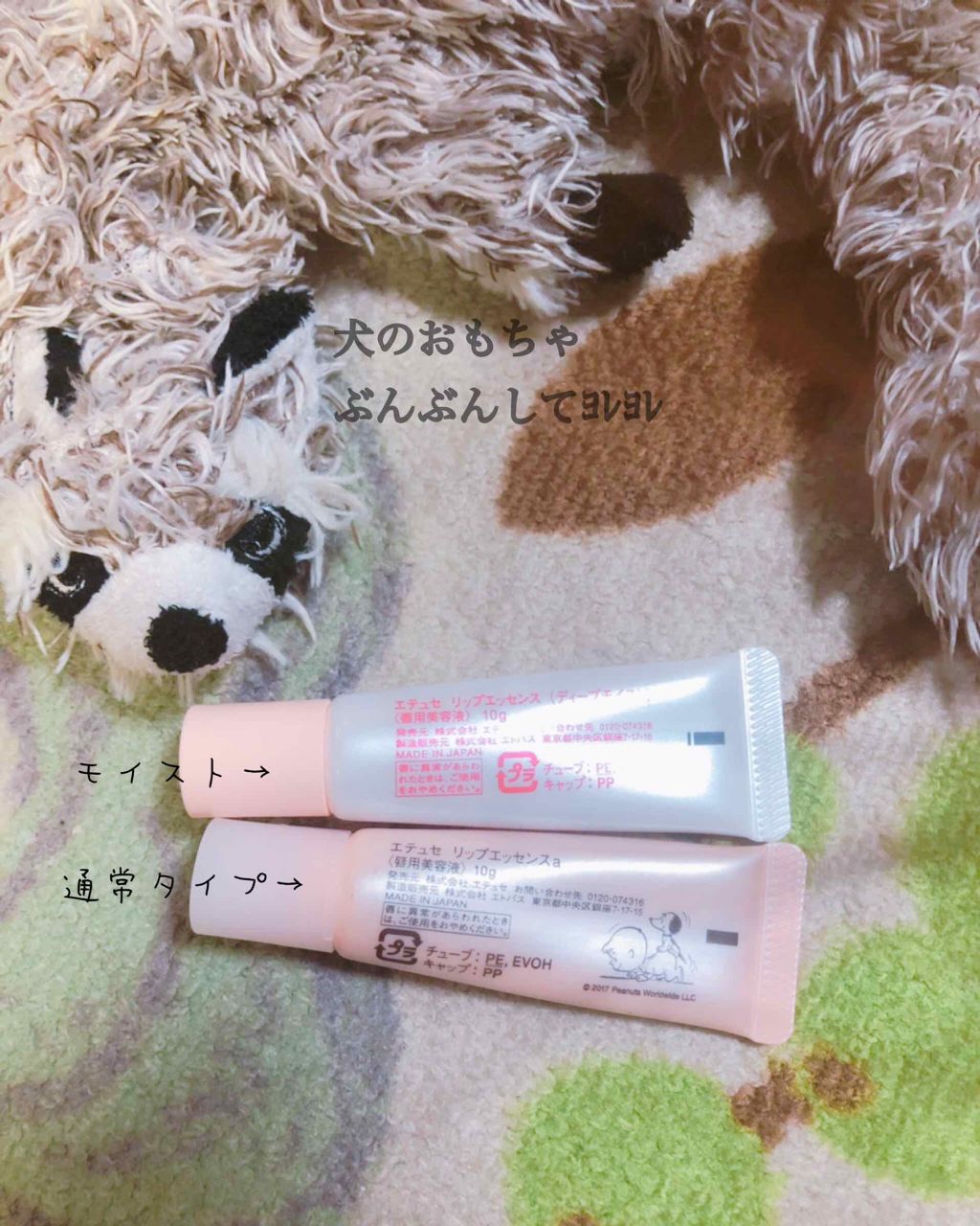 エテュセ リップエッセンス/ettusais/リップ美容液を使ったクチコミ（2枚目）