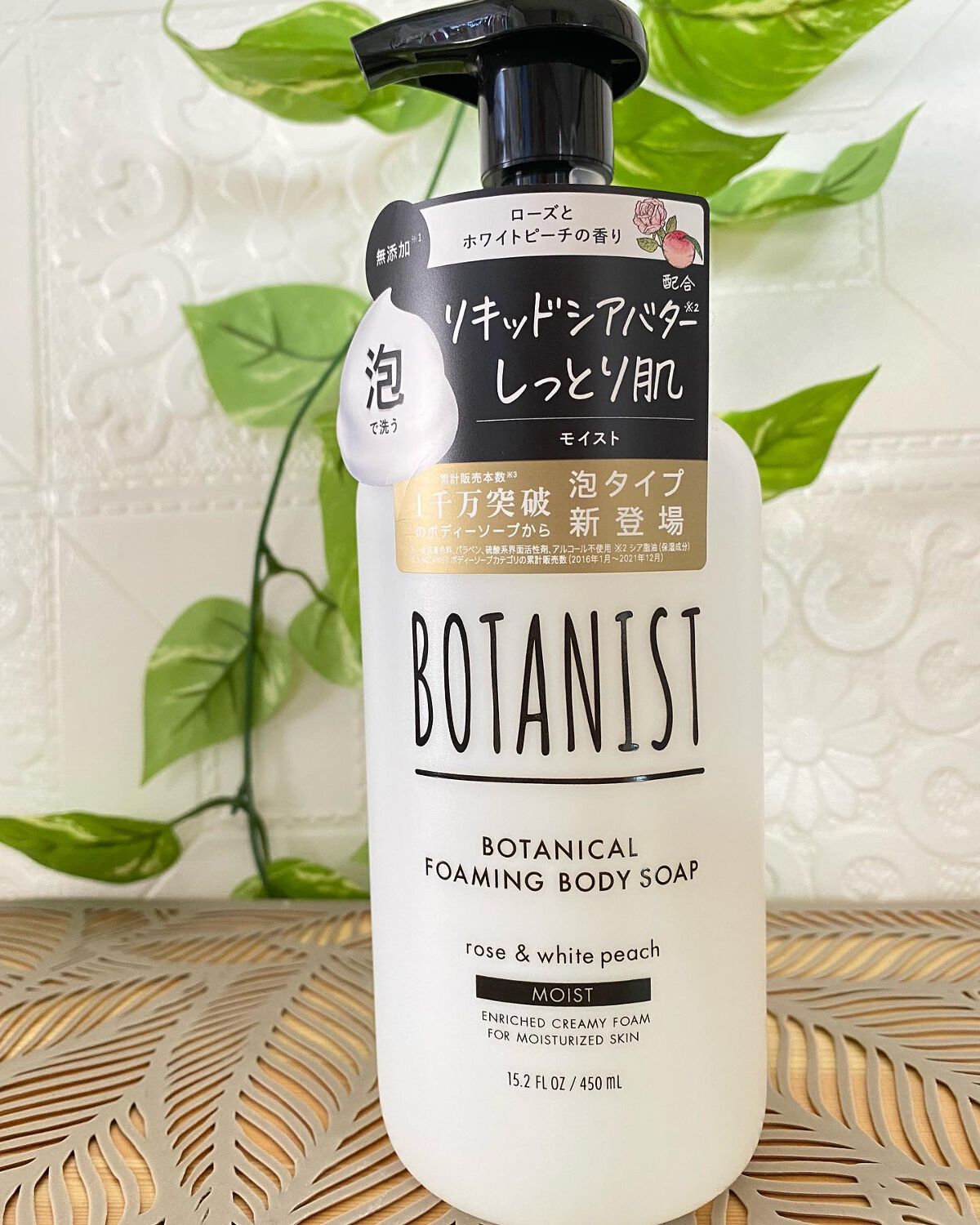 ボタニカルフォーミング ボディーソープ(モイスト)/BOTANIST/ボディソープを使ったクチコミ(7枚目)