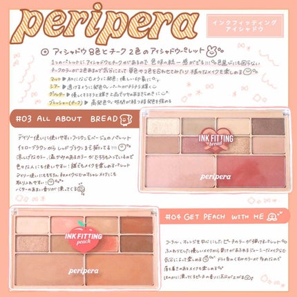 インク フィッティング カラー パレット/PERIPERA/アイシャドウパレットを使ったクチコミ(1枚目)