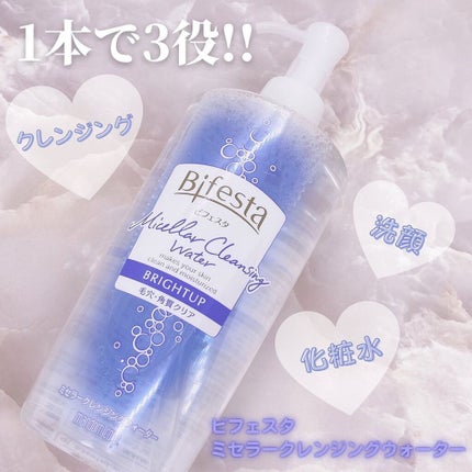 ミセラークレンジングウォーター ブライトアップ/ビフェスタ/クレンジングウォーターを使ったクチコミ(1枚目)