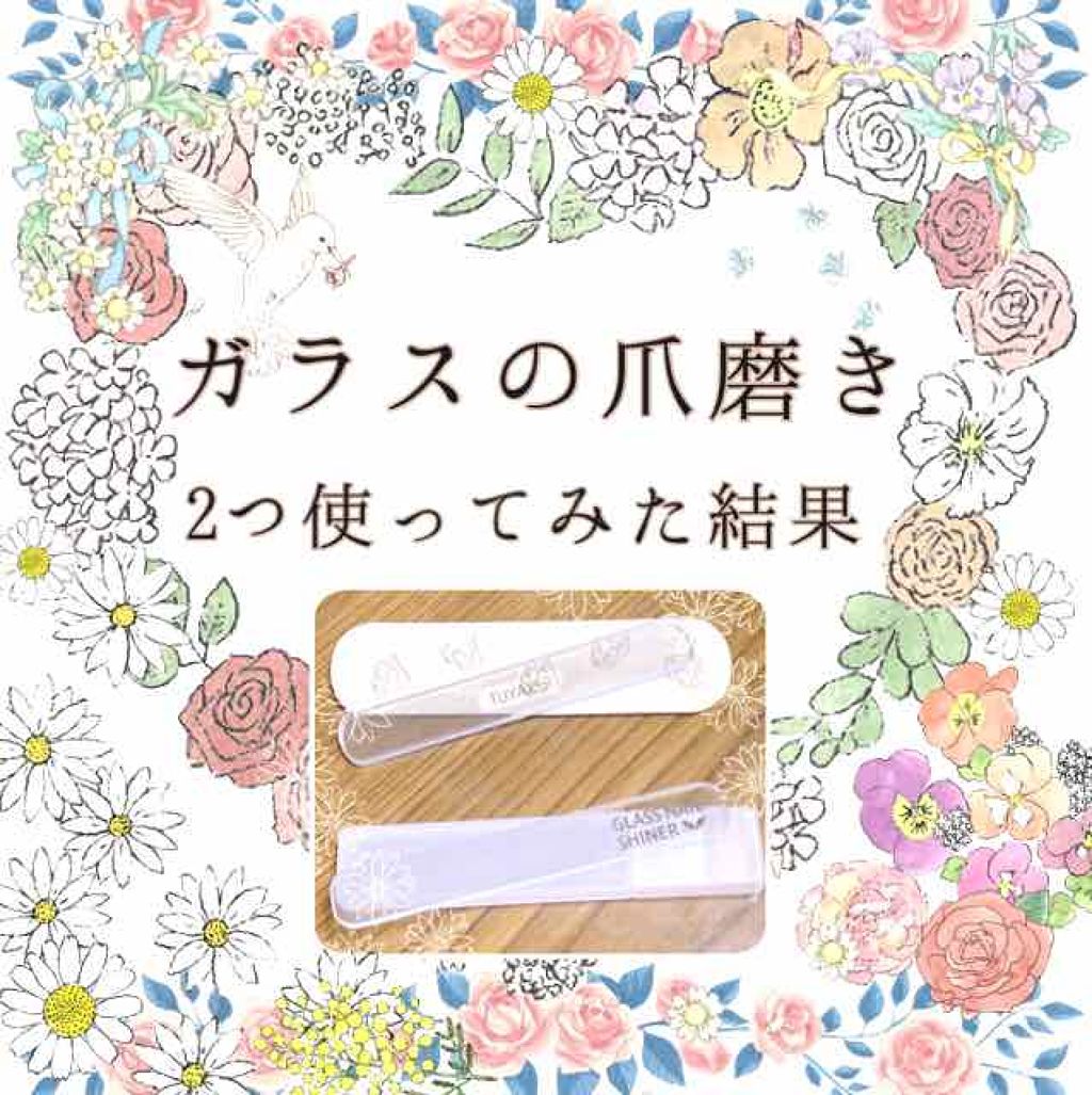 すっぴんネイルTUYAKO/TUYAKO/ネイル用品を使ったクチコミ(1枚目)