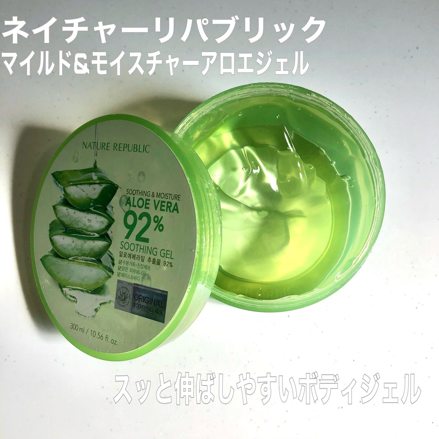 マイルド&モイスチャーアロエジェル/ネイチャーリパブリック/ボディローションを使ったクチコミ(1枚目)