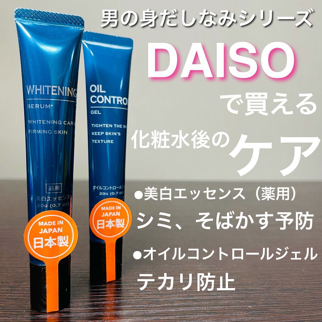オイルコントロールジェル/DAISO/化粧下地を使ったクチコミ(1枚目)
