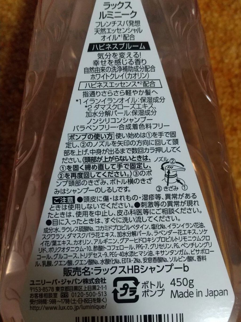 ルミニーク ハピネスブルーム シャンプー/トリートメント/LUX/市販シャンプーを使ったクチコミ(3枚目)