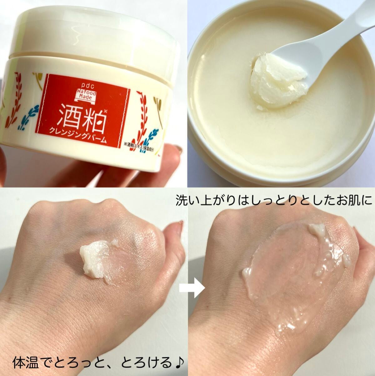 ワフードメイド 宇治抹茶クレンジングバーム/pdc/クレンジングバームを使ったクチコミ(4枚目)