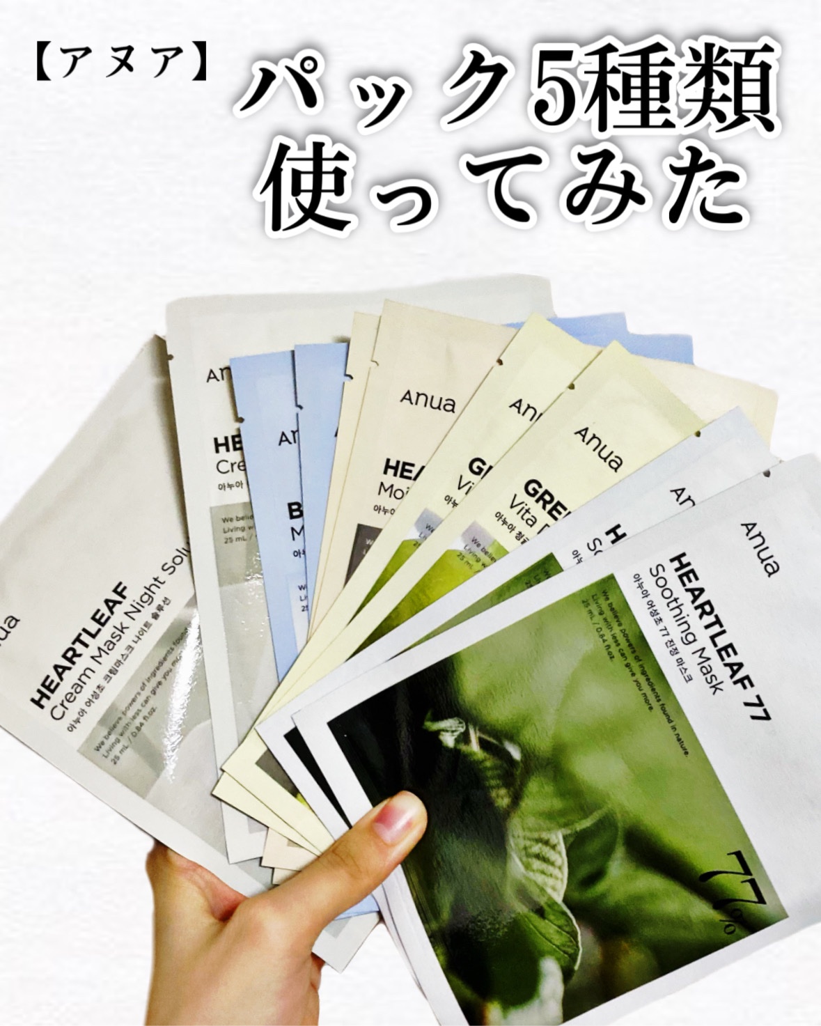 シラカバモイスチャーマスクパック/Anua/シートマスク・パックを使ったクチコミ（1枚目）