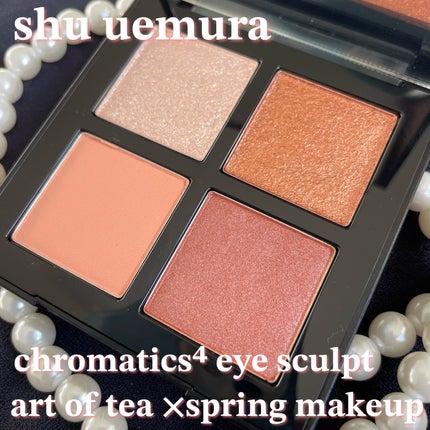 クロマティックス クワッド/shu uemura/アイシャドウパレットを使ったクチコミ(1枚目)