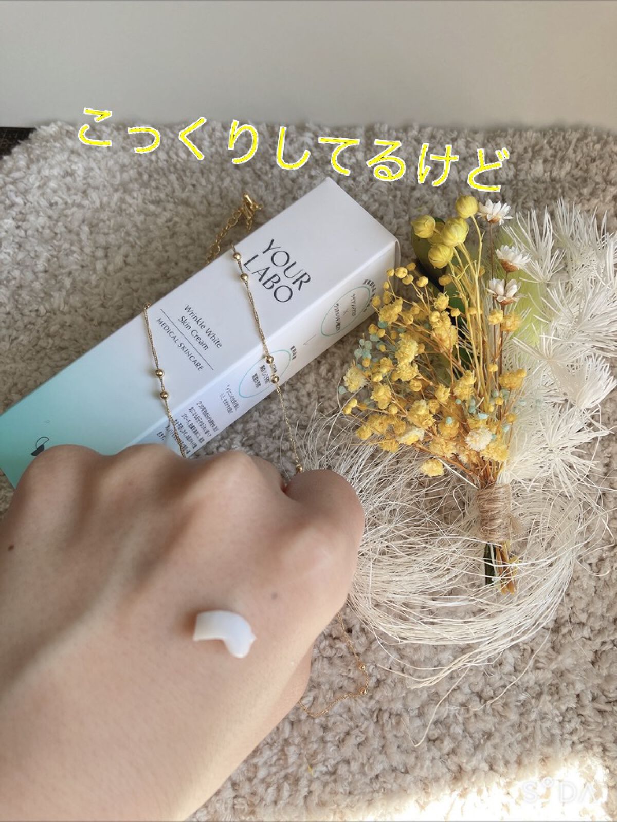 リンクルホワイト スキンクリーム/YOUR LABO /フェイスクリームを使ったクチコミ(2枚目)