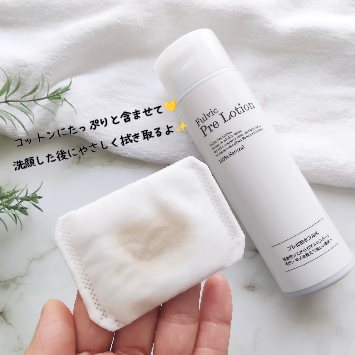 プレ化粧水フルボ/魂の商材屋/化粧水を使ったクチコミ(4枚目)