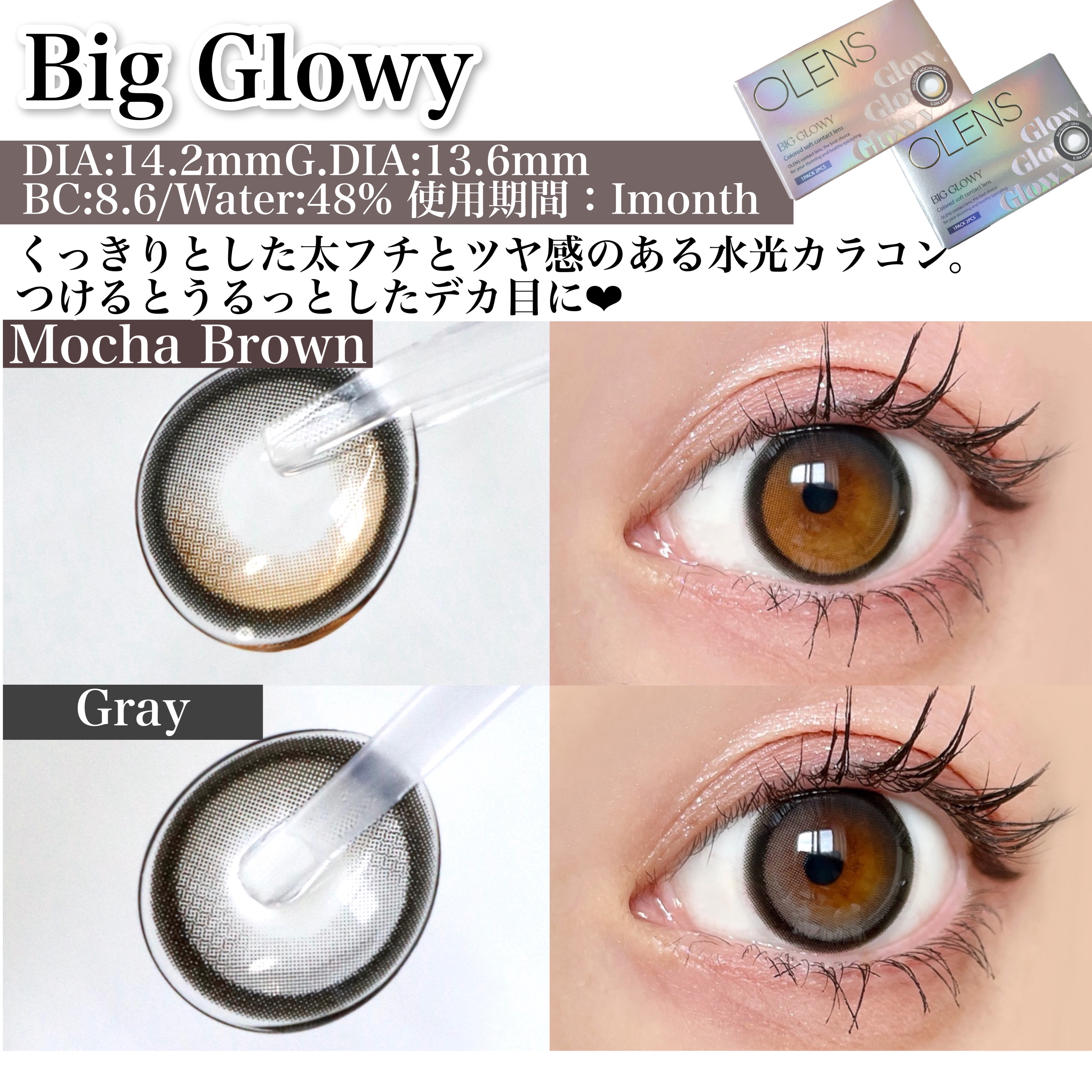 Eyelighter Glowy 1Month/OLENS/カラーコンタクトレンズを使ったクチコミ（2枚目）