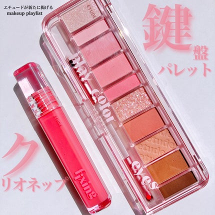 グロウ フィクシングティント/ETUDE/リップティントを使ったクチコミ(1枚目)