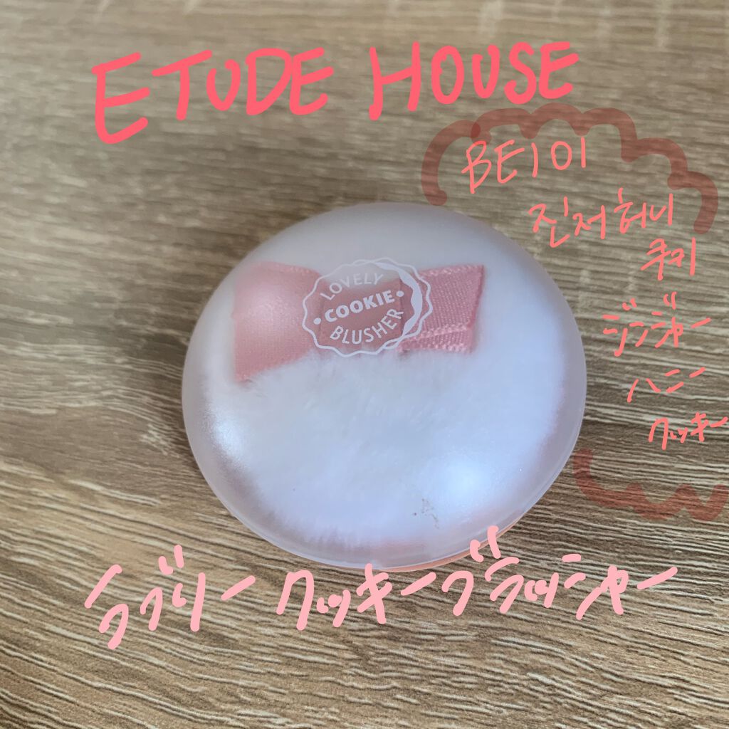 ラブリー クッキー ブラッシャー BE101 /ETUDE/パウダーチークを使ったクチコミ（1枚目）
