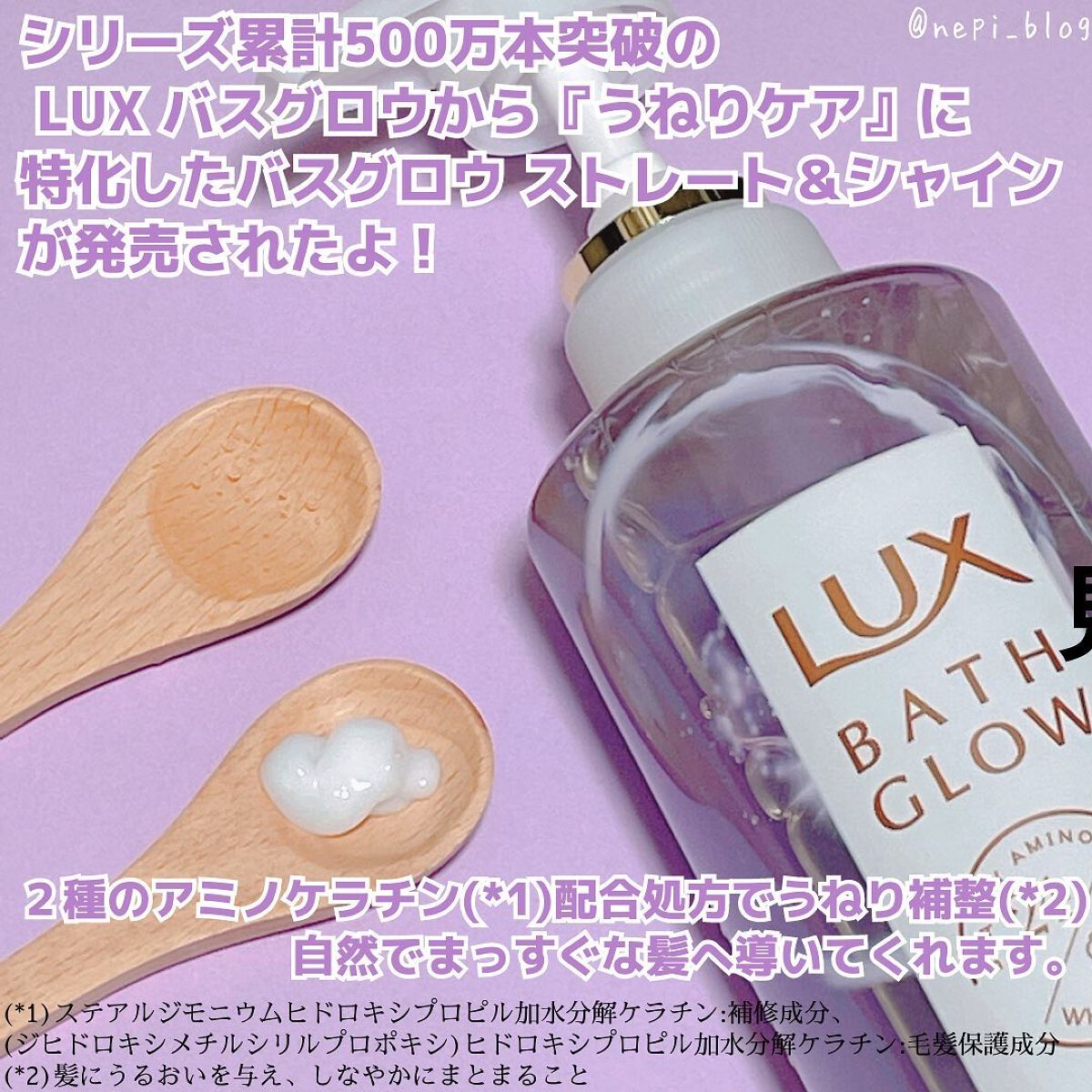 バスグロウ ストレート&シャイン シャンプー/トリートメント/LUX/市販シャンプーを使ったクチコミ（2枚目）