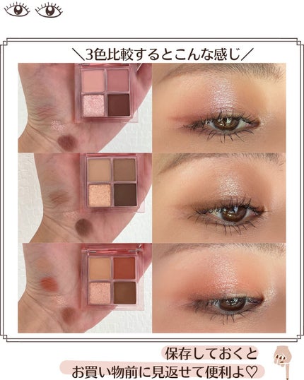 アンドバイロムアンド メロウアイパレット/&nd by rom&nd/アイシャドウパレットを使ったクチコミ(5枚目)