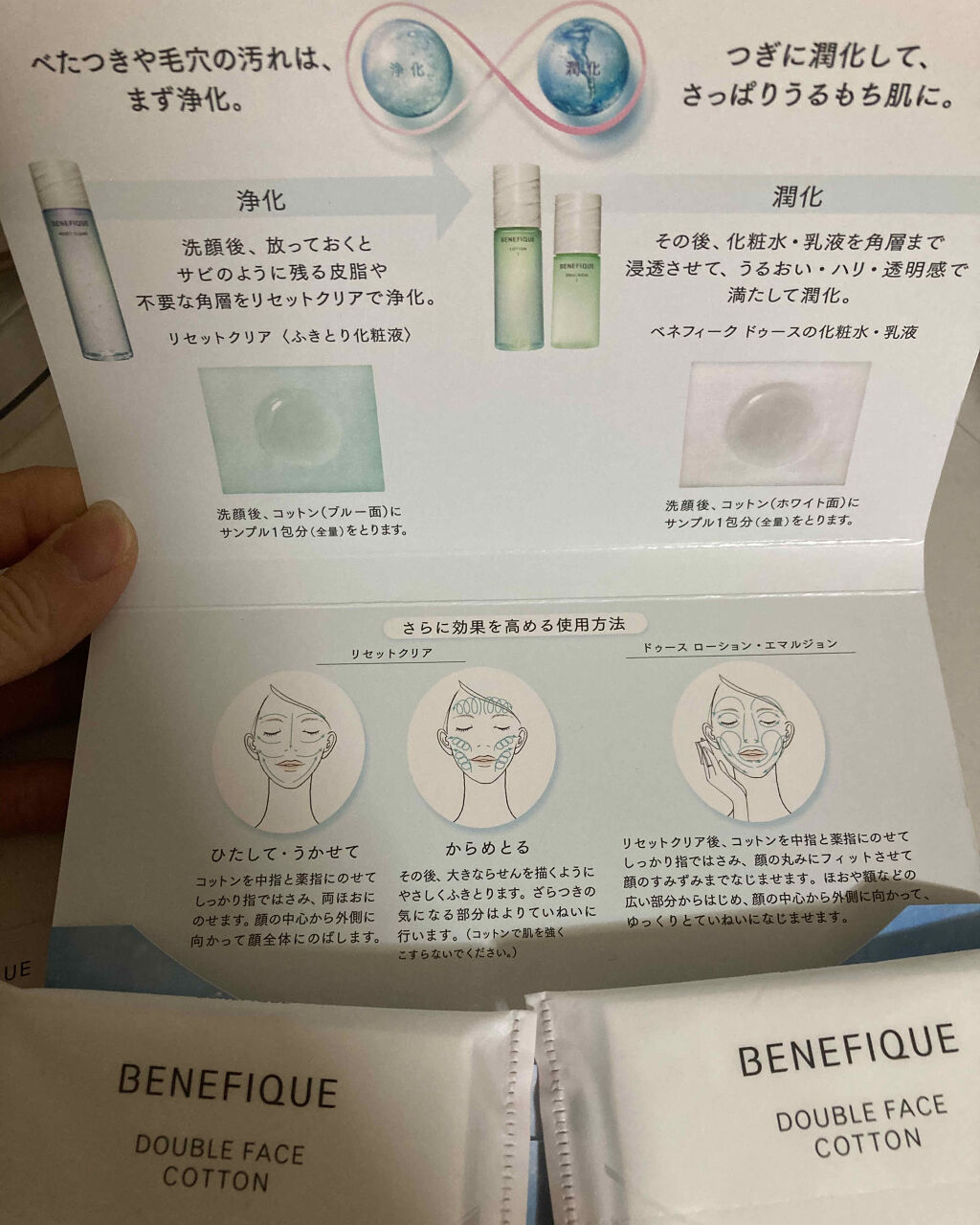 ドゥース ローションⅠ/BENEFIQUE/化粧水を使ったクチコミ（2枚目）