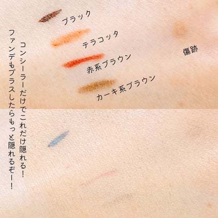 モイストラボ エッセンス薬用美白コンシーラー/Moist Labo/リキッドコンシーラーを使ったクチコミ(7枚目)