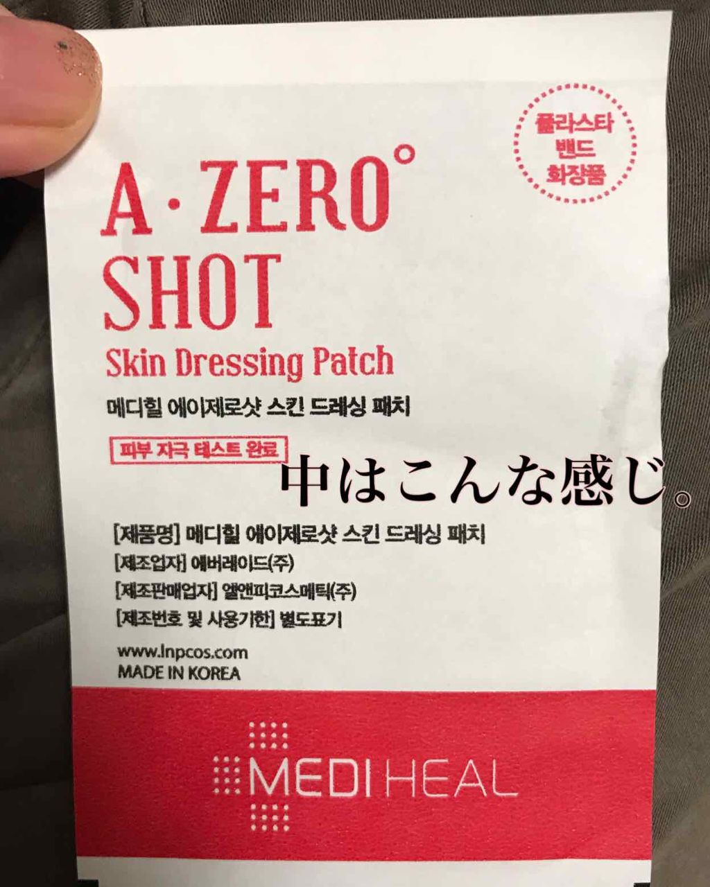A-zero Shot Trouble Dressing Spot Patch/MEDIHEAL/シートマスク・パックを使ったクチコミ(2枚目)