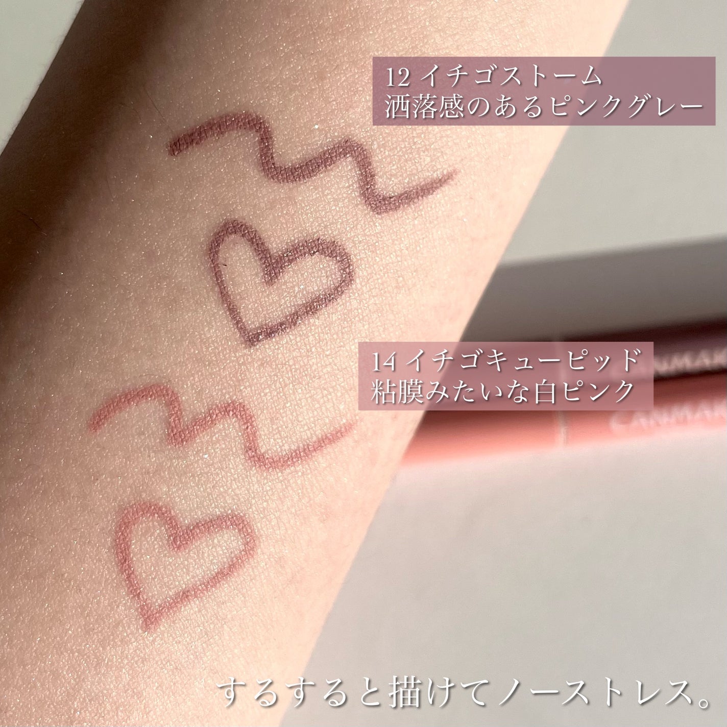 クリーミータッチライナー/キャンメイク/ジェルアイライナーを使ったクチコミ(4枚目)