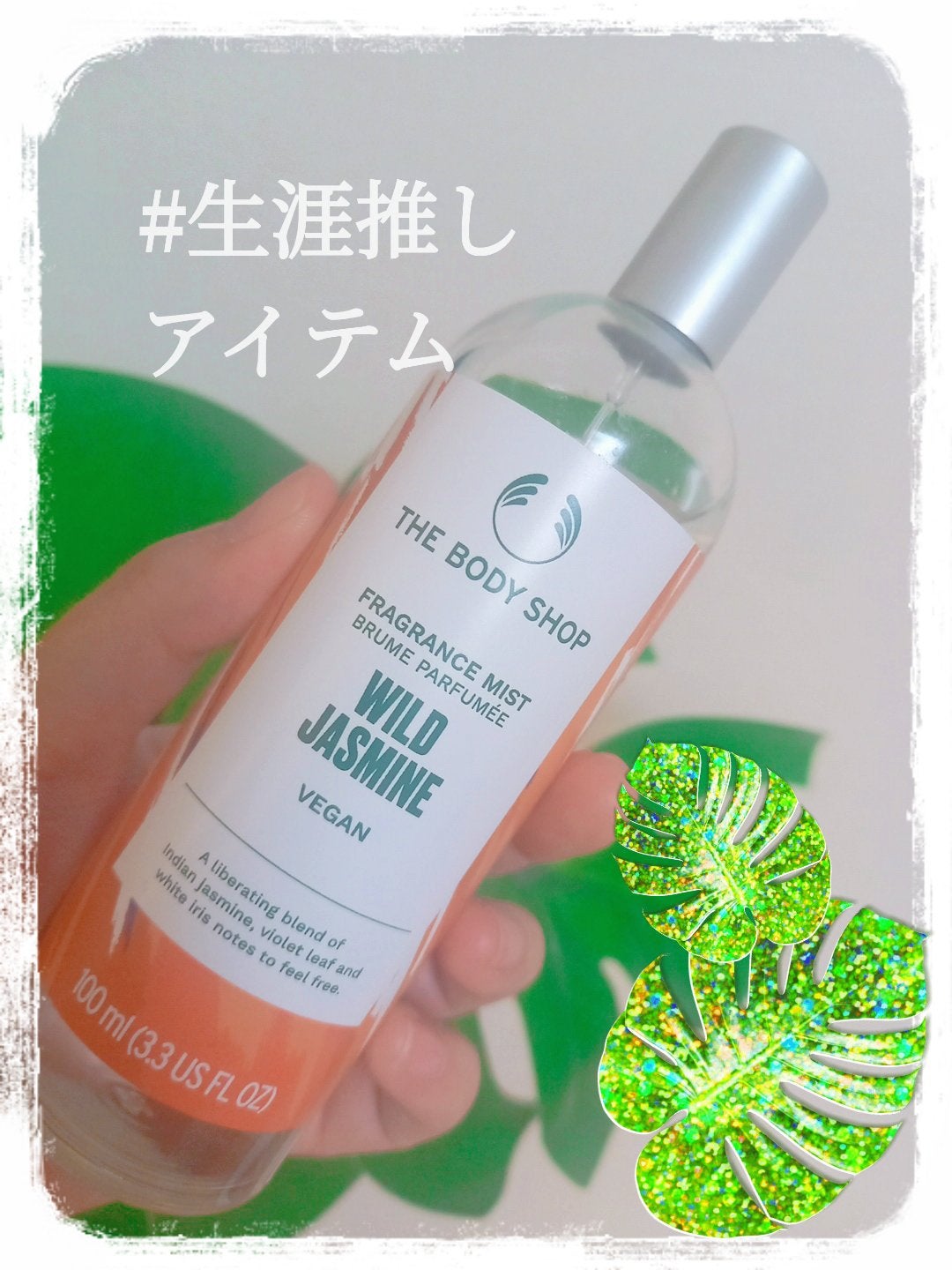 ワイルド ジャスミン フレグランスミスト/THE BODY SHOP/香水(その他)を使ったクチコミ(1枚目)
