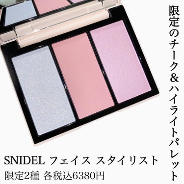 フェイス スタイリスト/SNIDEL BEAUTY/ジェル・クリームアイシャドウを使ったクチコミ（2枚目）