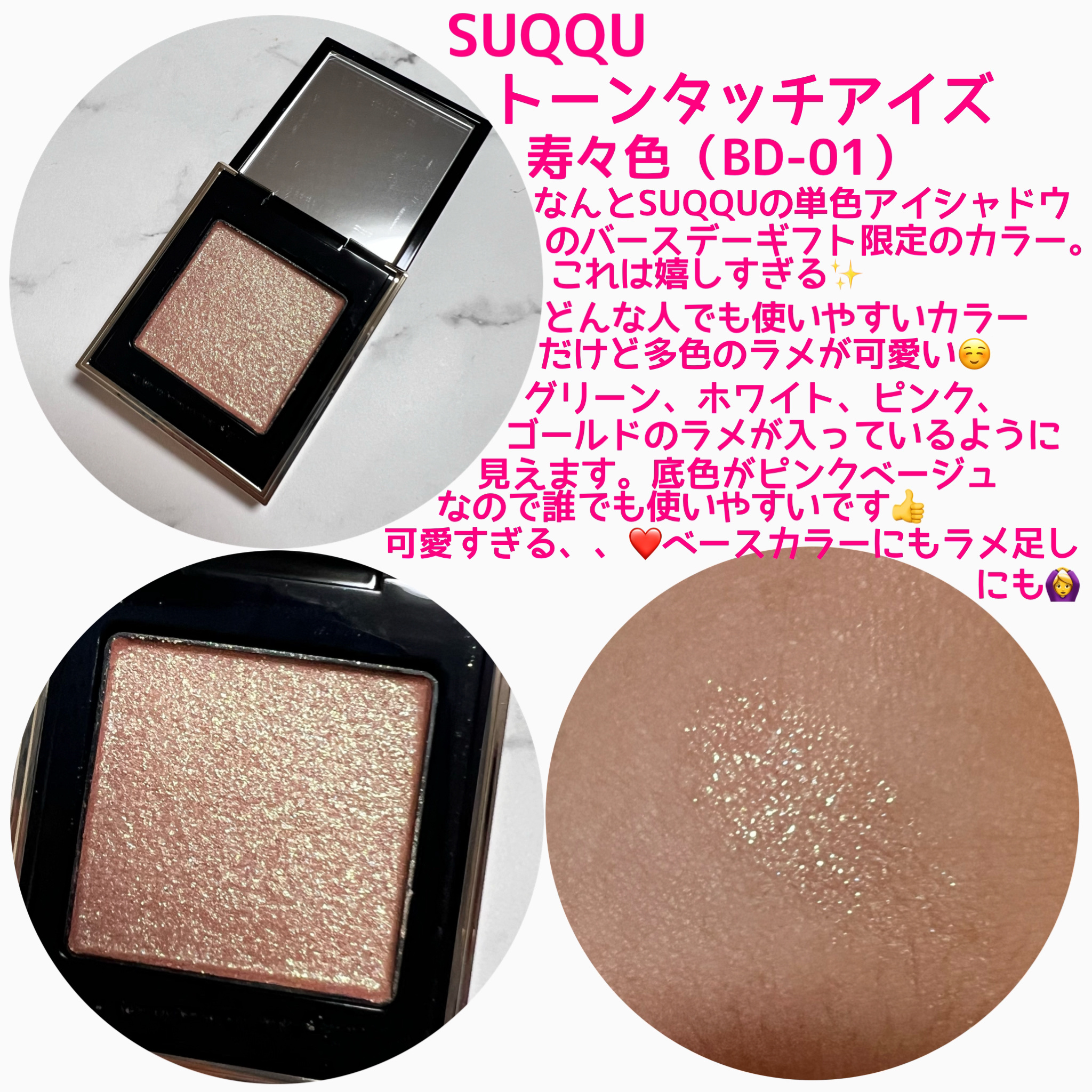 トーン タッチ アイズ/SUQQU/単色アイシャドウを使ったクチコミ（2枚目）