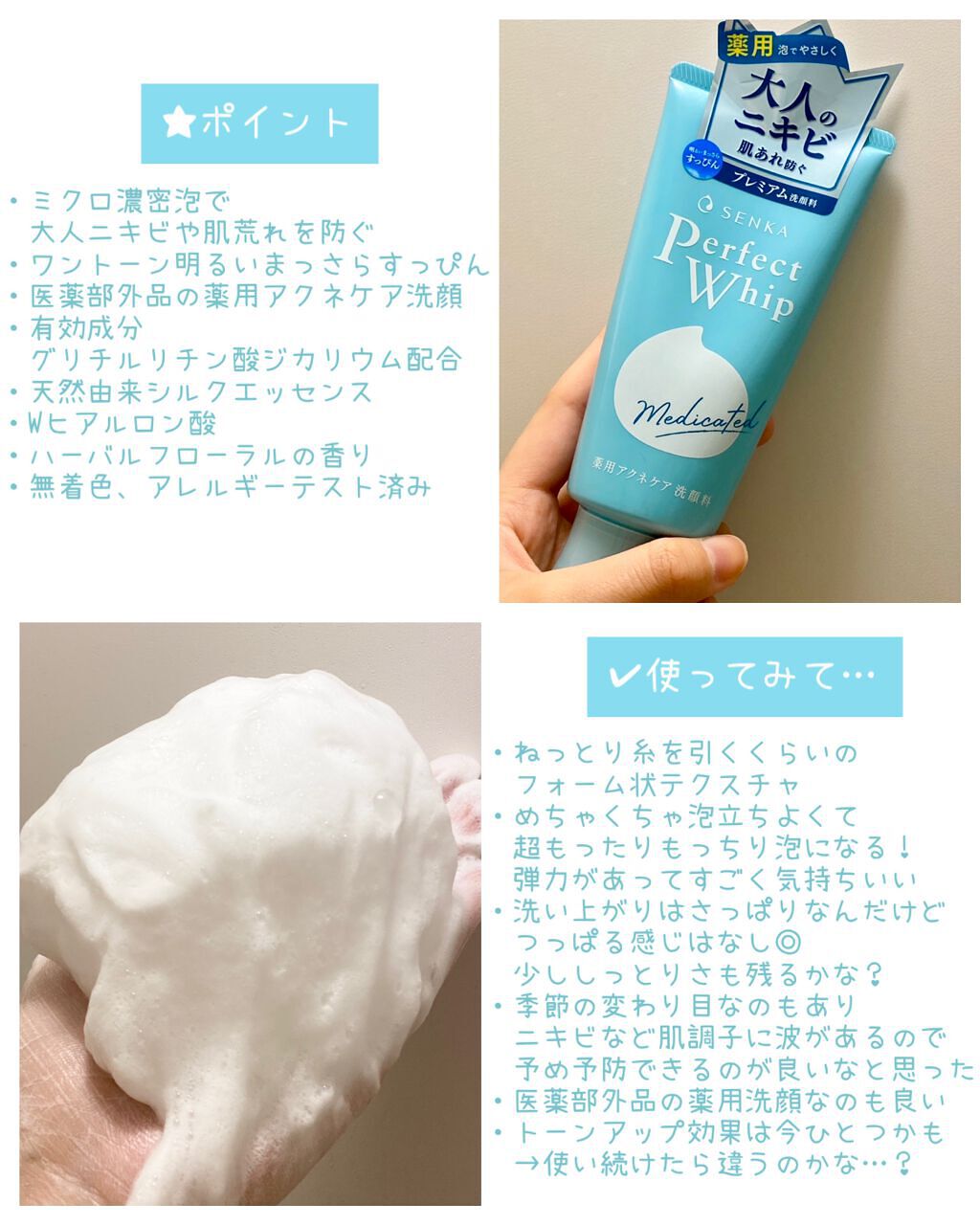 桜《sakura》 on LIPS 「こんにちわ!桜です٭❀*今回モニターでいただいた洗顔のレビュー..」(2枚目)