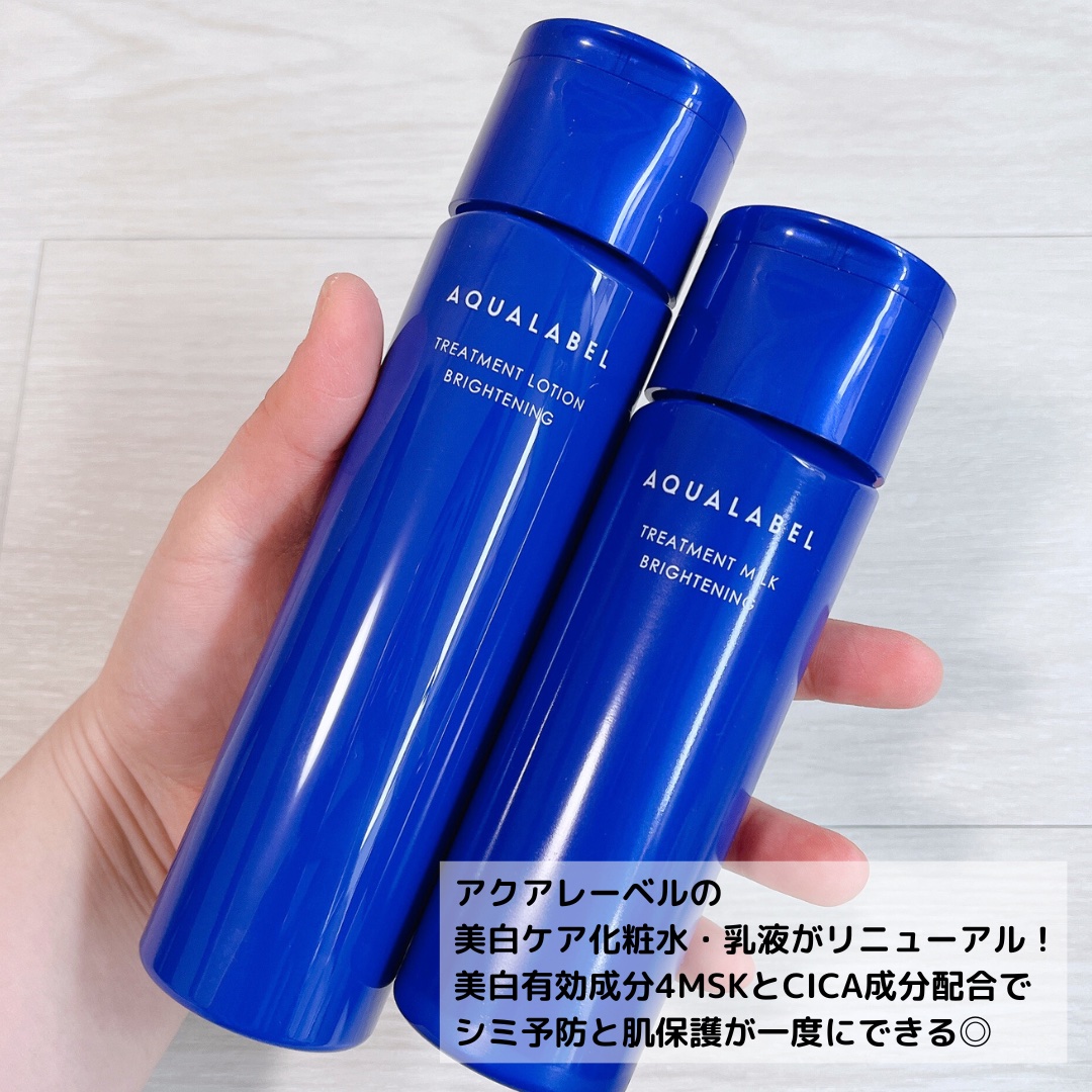 トリートメントミルク（ブライトニング）とてもしっとり/アクアレーベル/乳液を使ったクチコミ（2枚目）