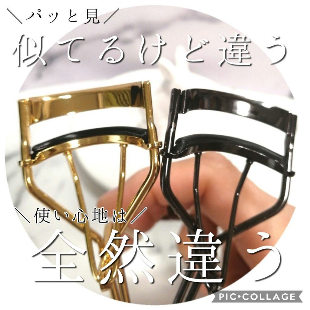 エッジフリー アイラッシュカーラー/マキアージュ/ビューラーを使ったクチコミ（1枚目）