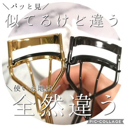 アイラッシュカーラー/shu uemura/ビューラーを使ったクチコミ(1枚目)