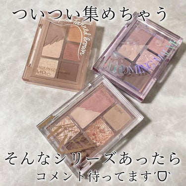 プロ アイパレット ミニ/CLIO/アイシャドウパレットを使ったクチコミ（8枚目）