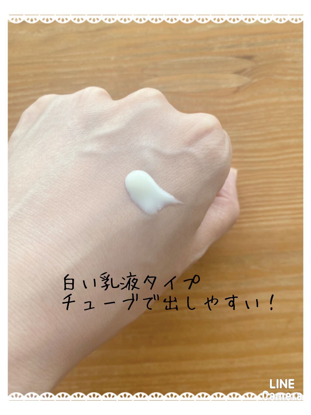 エリクシール ホワイト デーケアレボリューション T+/エリクシール/乳液を使ったクチコミ（3枚目）