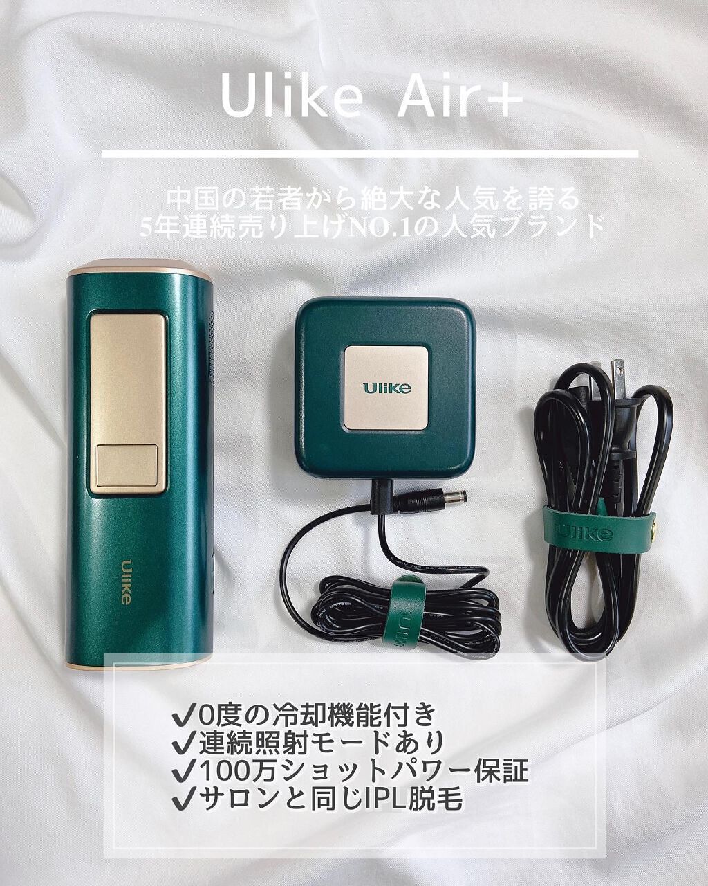 Ulike AIR+脱毛器/ulike/家庭用脱毛器を使ったクチコミ(2枚目)