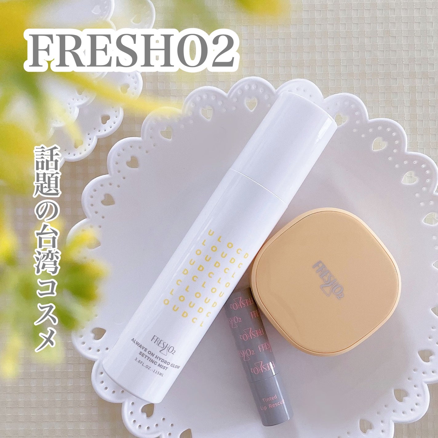 クラウドオールウェイズオン クッションファンデ ーション/FRESHO2/クッションファンデーションを使ったクチコミ(1枚目)