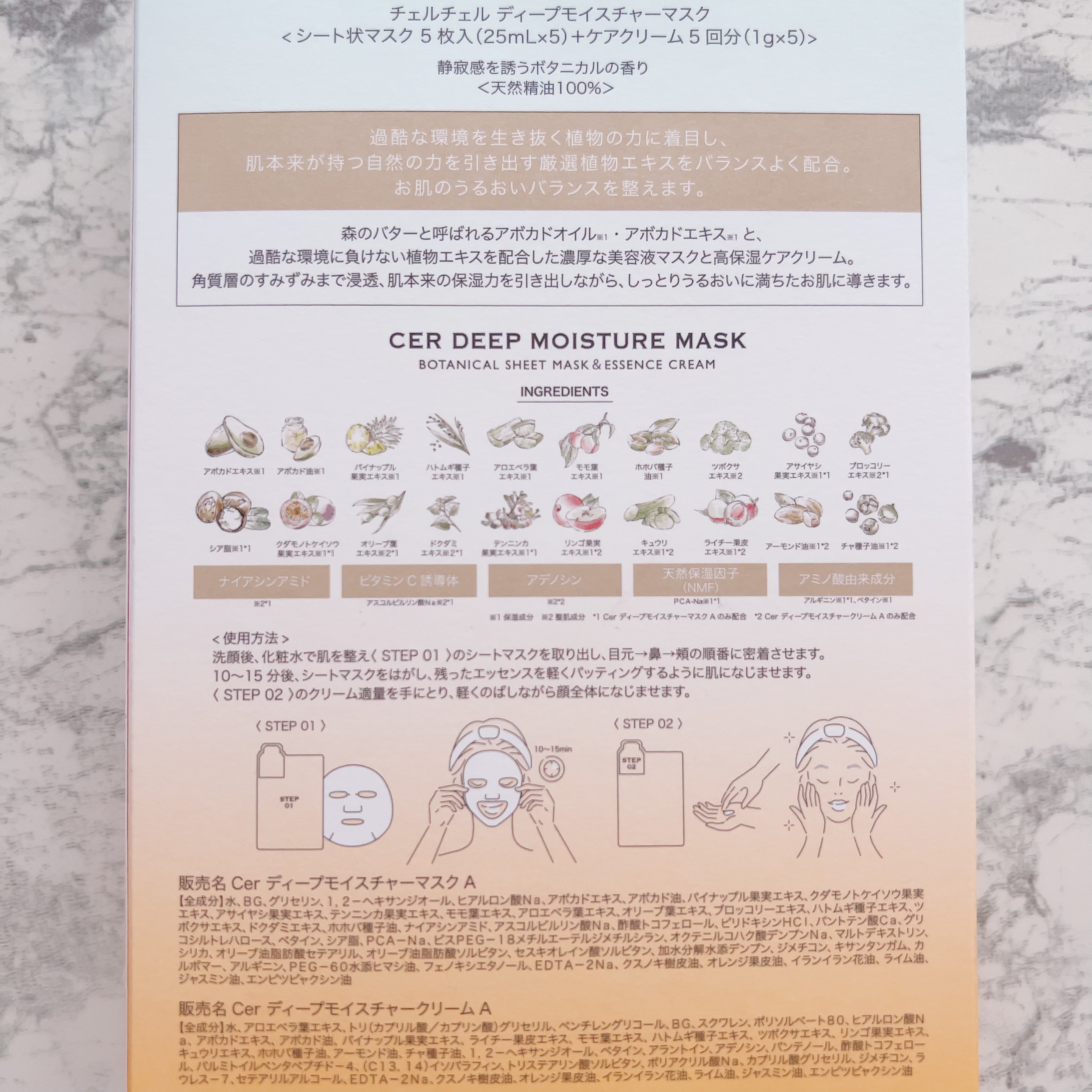 ディープモイスチャー マスク　(ケアクリーム付き)/cerXcer/シートマスク・パックを使ったクチコミ（2枚目）