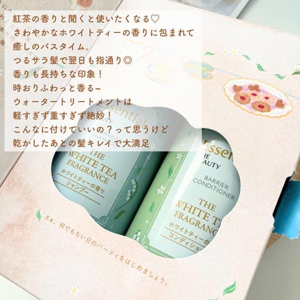 エッセンシャル ザビューティ 髪のキメ美容ウォータートリートメント ホワイトティーの香り/エッセンシャル/アウトバストリートメントを使ったクチコミ(7枚目)
