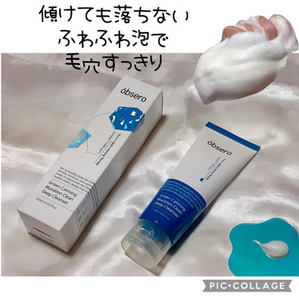 グリーンカーミングブルーレーションクリーンディープクレンザー/obsero/洗顔フォームを使ったクチコミ(1枚目)