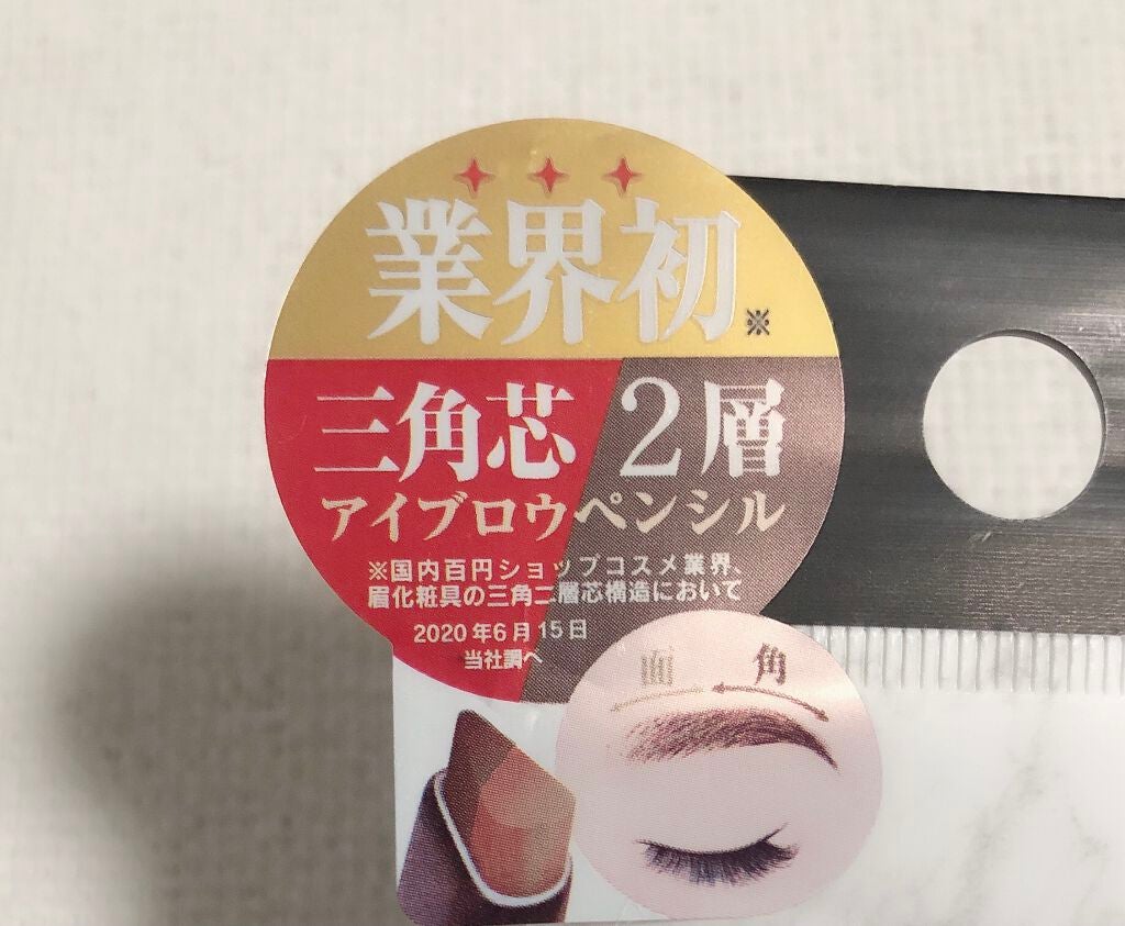 ツートンカラーアイブロウペンシル/GENE TOKYO/アイブロウペンシルを使ったクチコミ(2枚目)