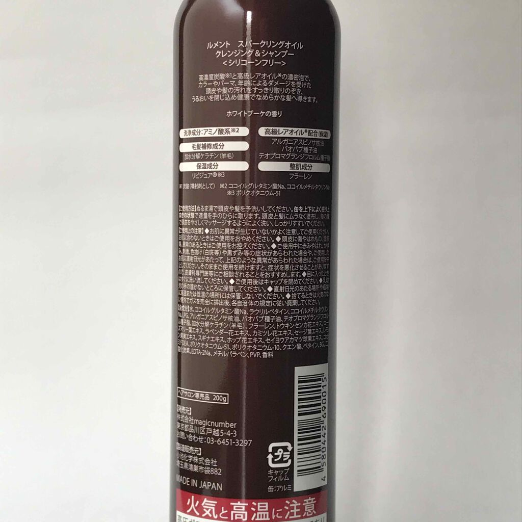 ルメント ヘッドスパ/Le ment/ヘッドマッサージャーを使ったクチコミ（2枚目）