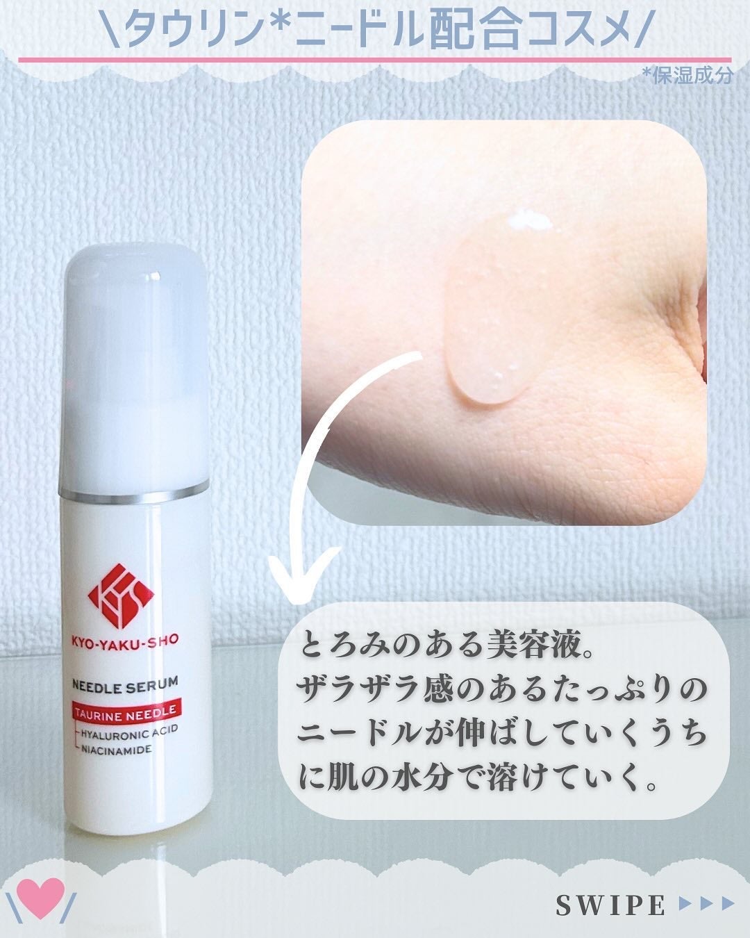 京薬粧 薬用ニードル美容液/京薬粧/美容液を使ったクチコミ(3枚目)