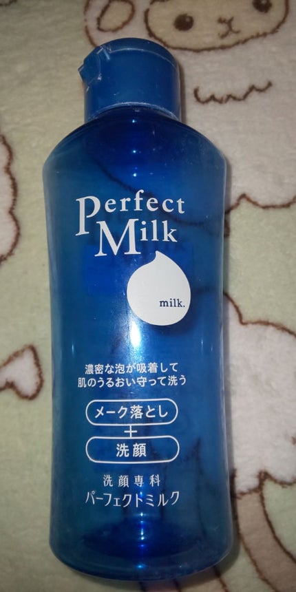 パーフェクトミルク/SENKA(専科)/ミルククレンジングを使ったクチコミ(1枚目)