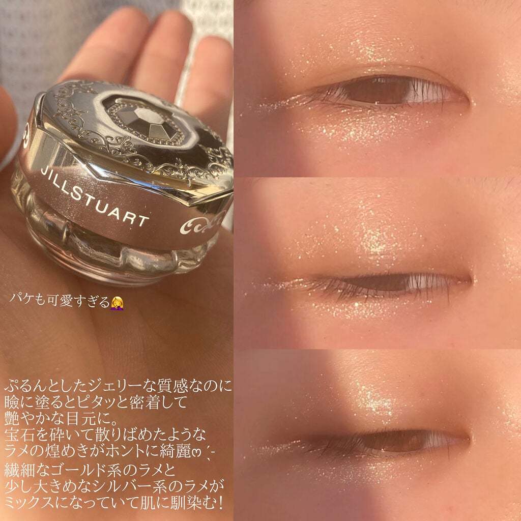 ジルスチュアート ジェリーアイカラー/JILL STUART/ジェル・クリームアイシャドウを使ったクチコミ(3枚目)