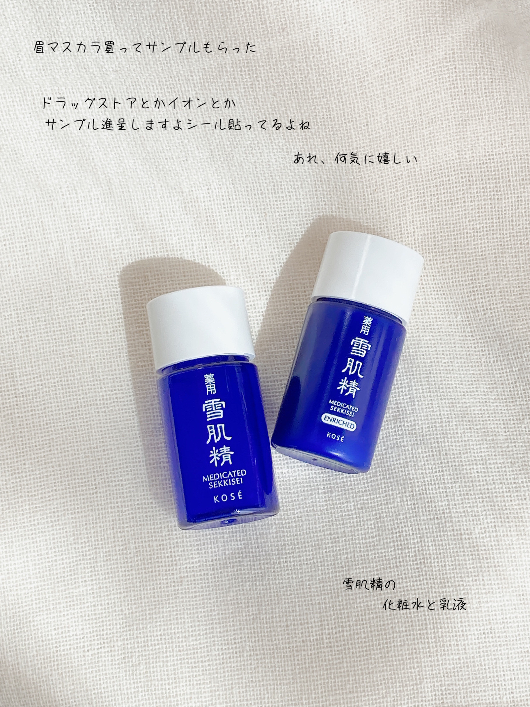 薬用 雪肌精 エンリッチ/雪肌精/化粧水を使ったクチコミ（1枚目）