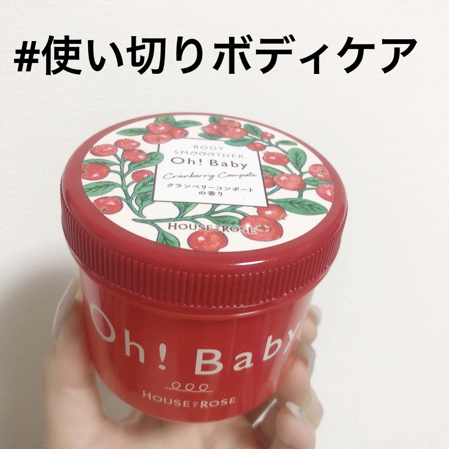 ボディ スムーザー  AP n(アップルコンフィチュールの香り)/ハウス オブ ローゼ/ボディスクラブを使ったクチコミ（1枚目）