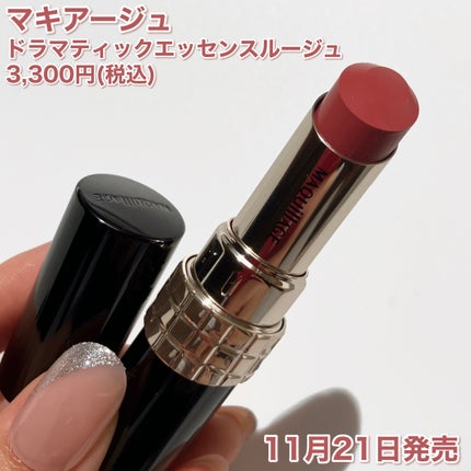 ドラマティックエッセンスルージュ/マキアージュ/口紅を使ったクチコミ(2枚目)