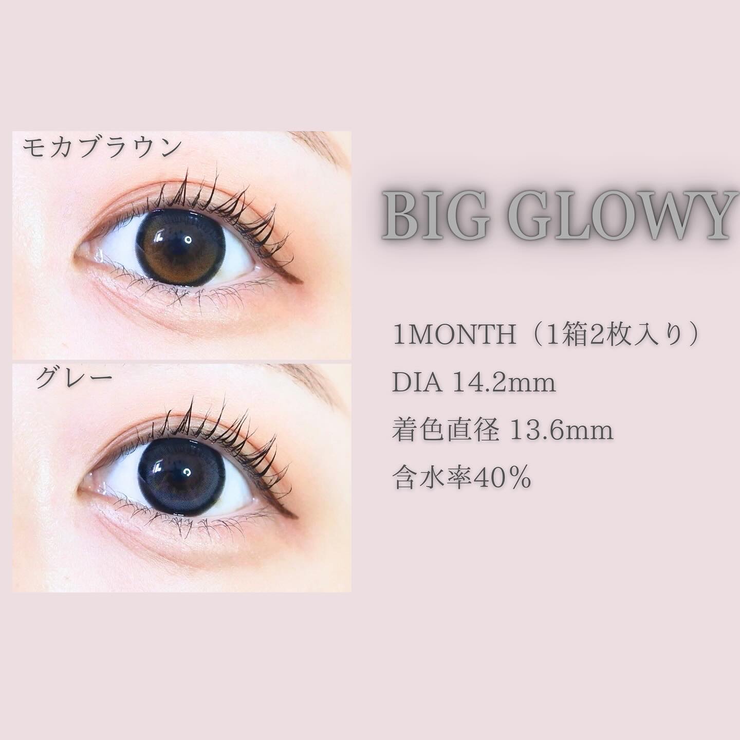 Eyelighter Glowy 1Month/OLENS/カラーコンタクトレンズを使ったクチコミ（2枚目）