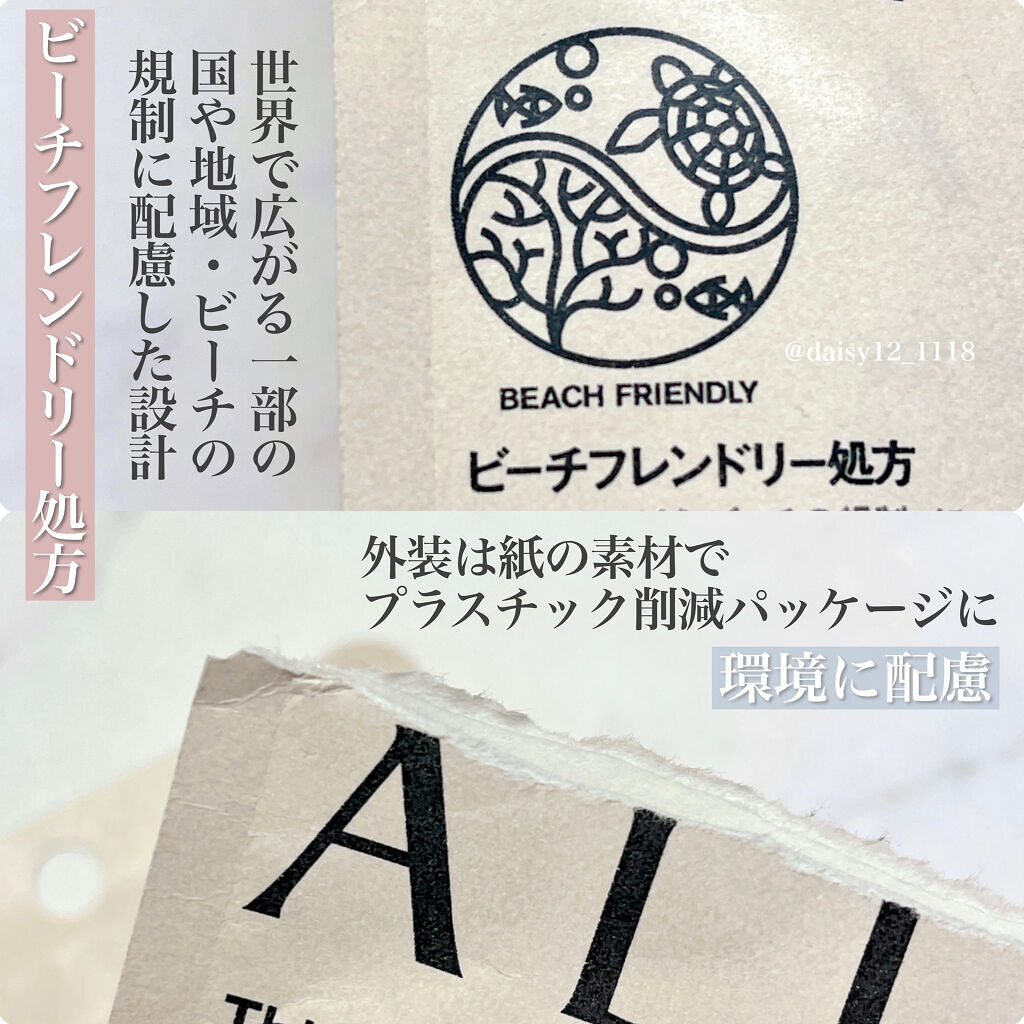 アリィー クロノビューティ カラーチューニングUV/アリィー/日焼け止めクリームを使ったクチコミ（3枚目）
