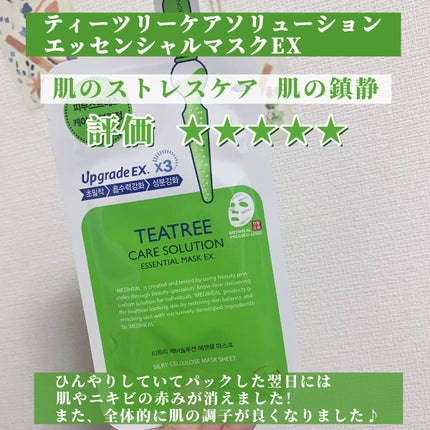 コラーゲン インパクト エッセンシャルマスクEX/MEDIHEAL/シートマスク・パックを使ったクチコミ(4枚目)
