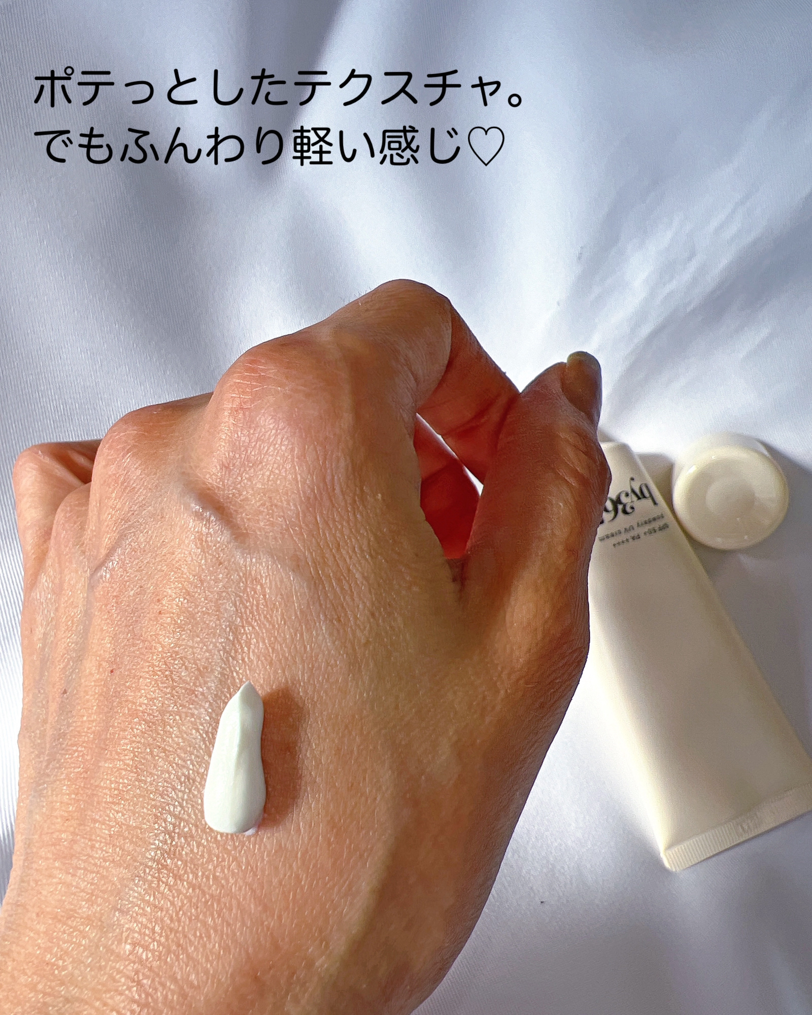 by365 パウダリーUVクリーム/ナリスアップ/日焼け止めクリームを使ったクチコミ（3枚目）