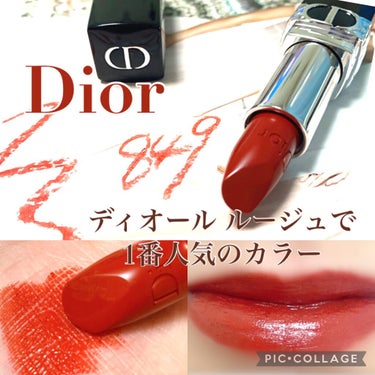 ルージュ ディオール/Dior/口紅を使ったクチコミ（1枚目）